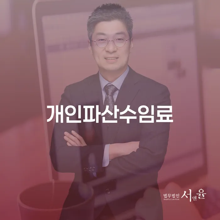 개인회생 면책 후 5년이 지나고 채무 빚청산 절차 이해해야