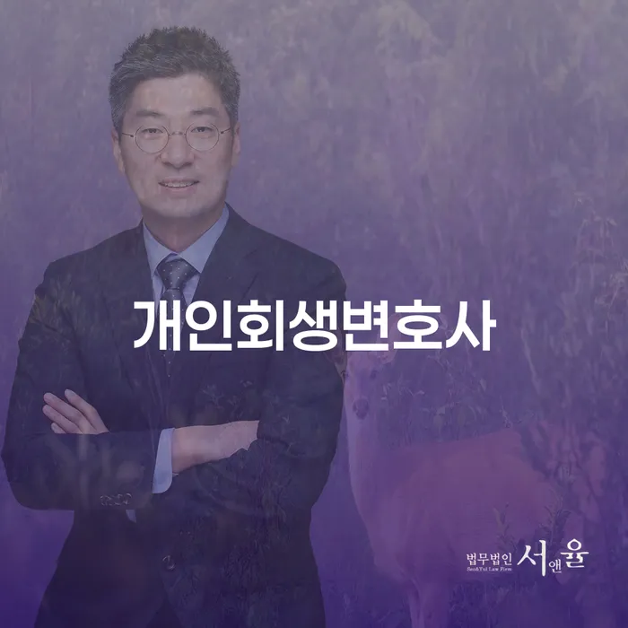 대출 연체 개인회생 처리방법 접수를