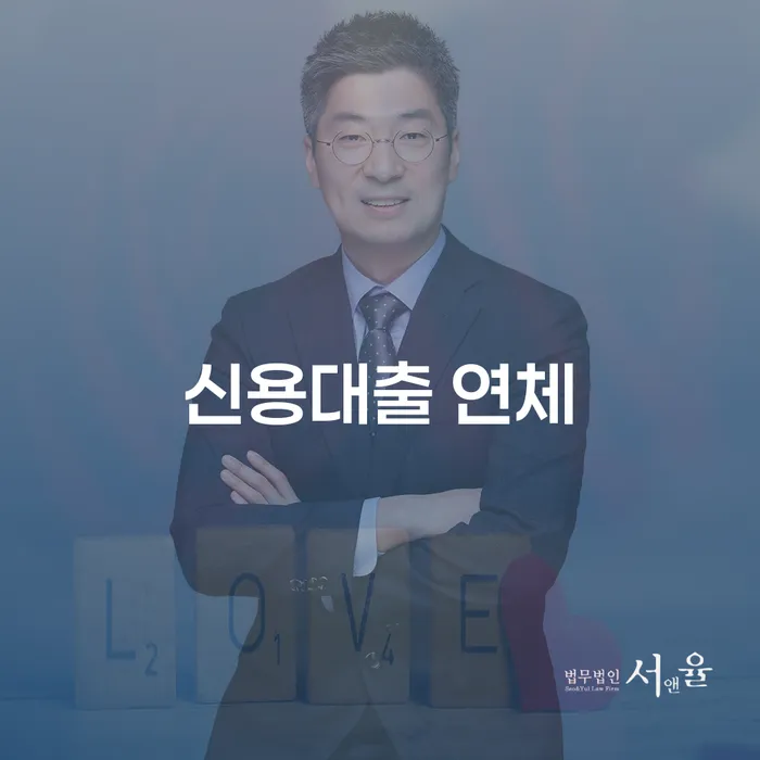 개인회생수임료 분납가능하고 개인회생 제도 과정을