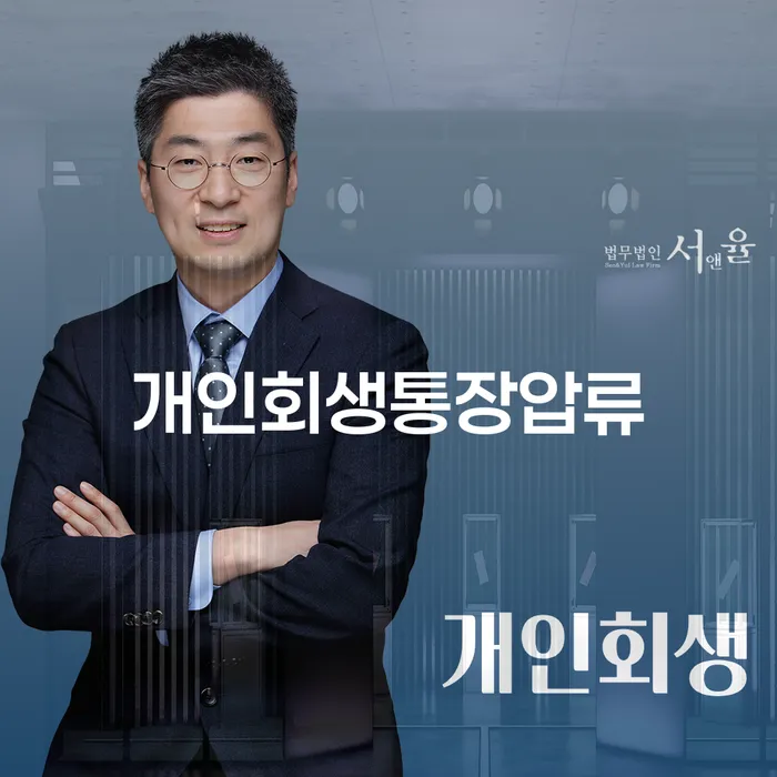 개인회생 법무사 비용 싸고 개인회생 체크해보세요