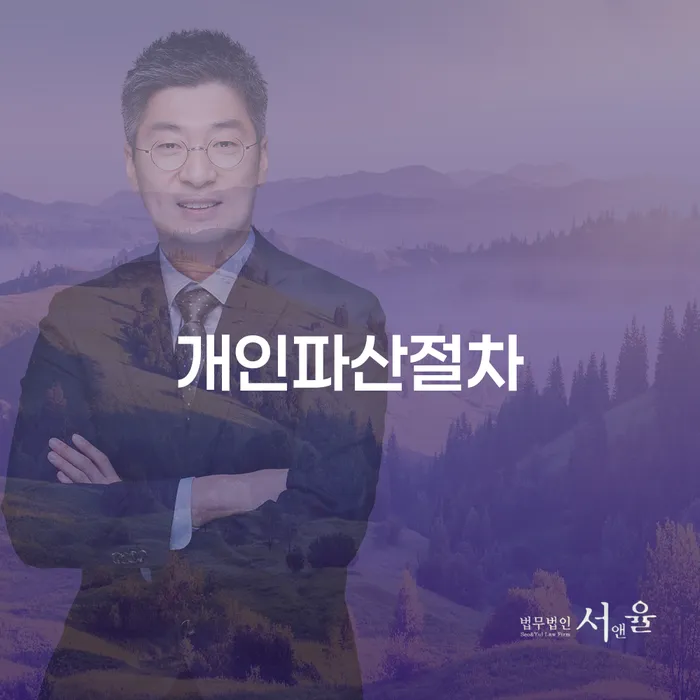 신용회복 개인회생으로 방법 잘하기