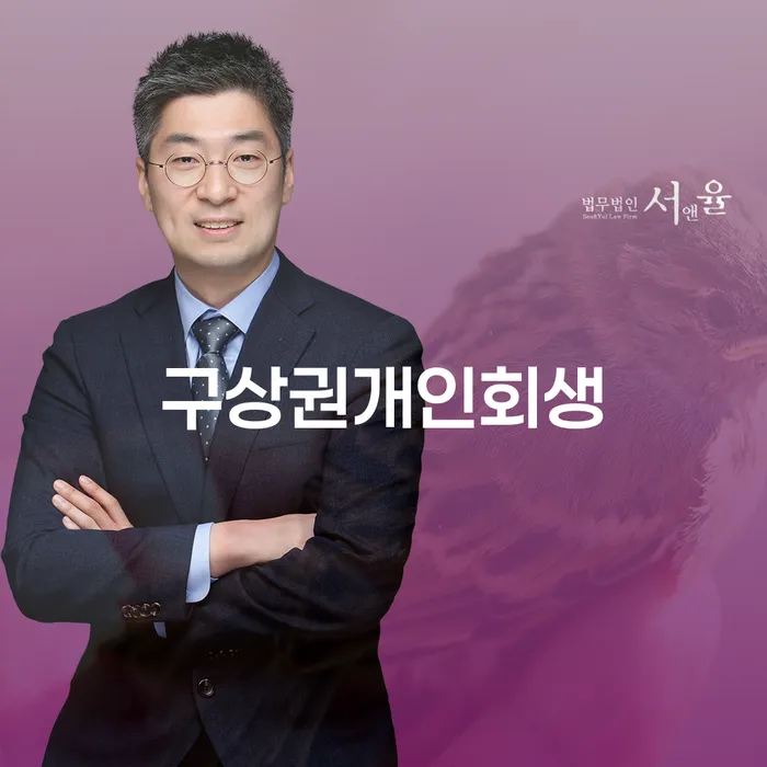 개인회생비용 빚독촉 결정나고