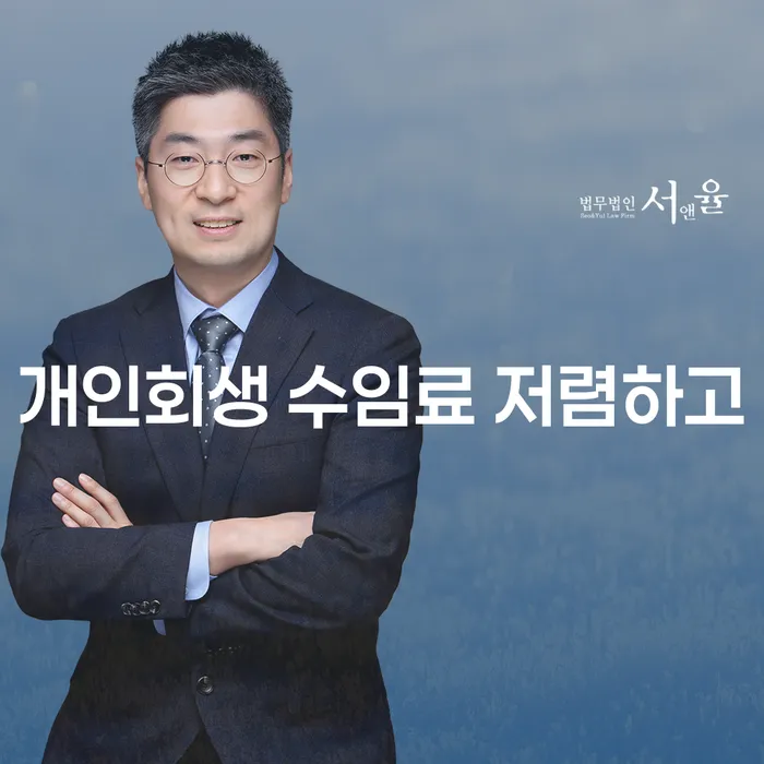 파산신청 빚독촉 상담을통해
