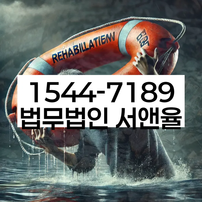 파산변호사비용