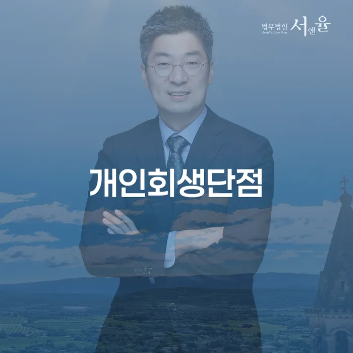 직장인채무통합 빚독촉 믿고 진행 할 수 있는