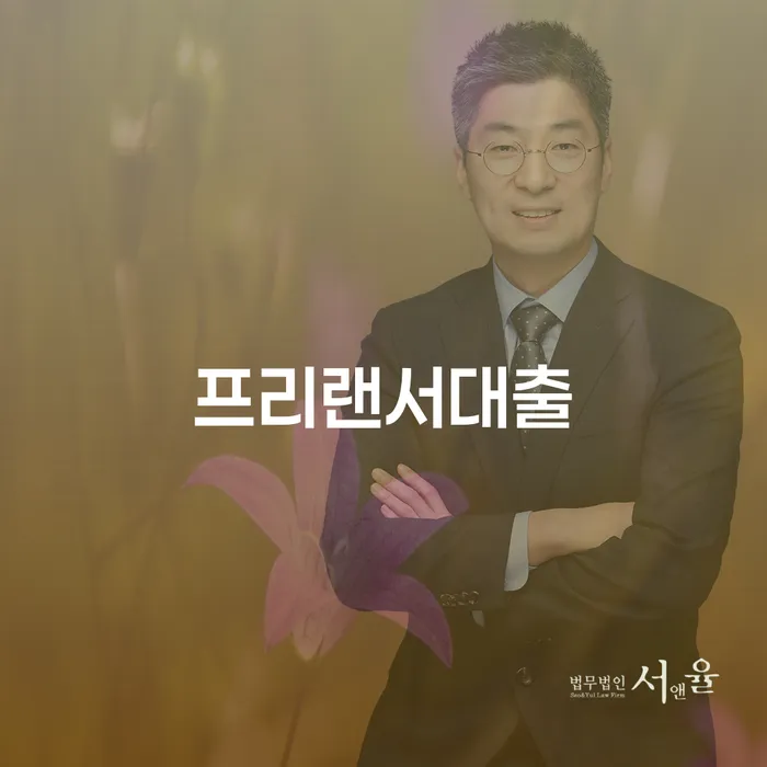 개인회생 빚 합법적인 빠른방법 추전하는 사무소