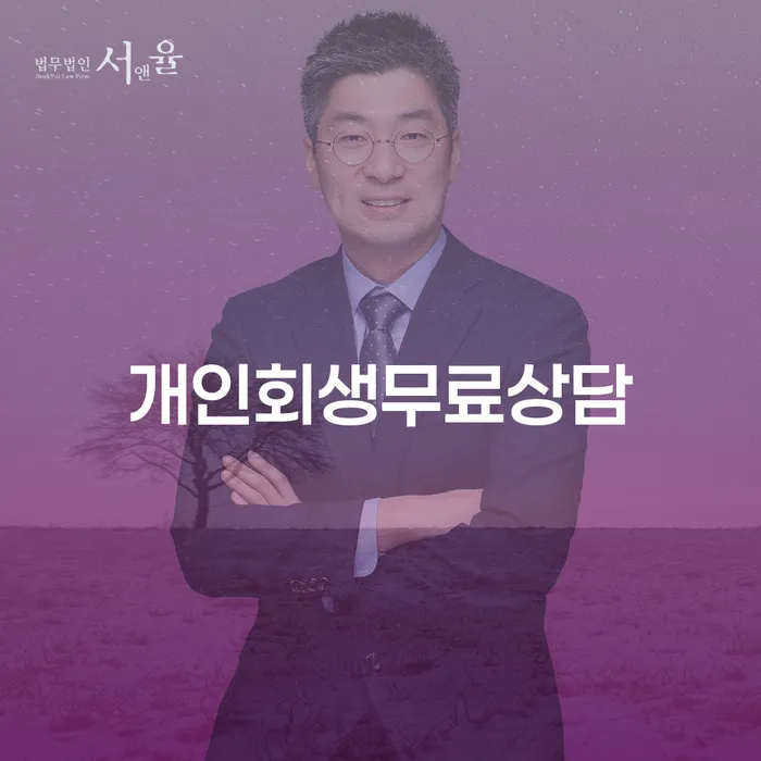 채무불이행자 빚 합법적인 빠른방법 면책받고