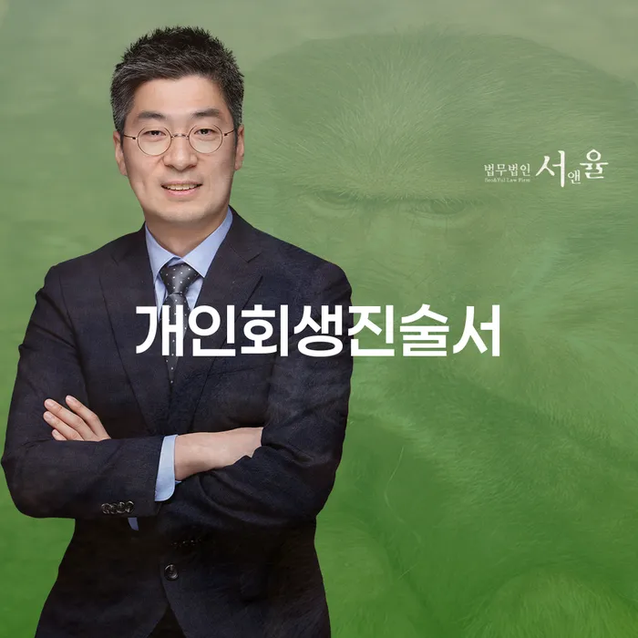 무료개인회생상담 신용회복 해결 방법 알려드려요.