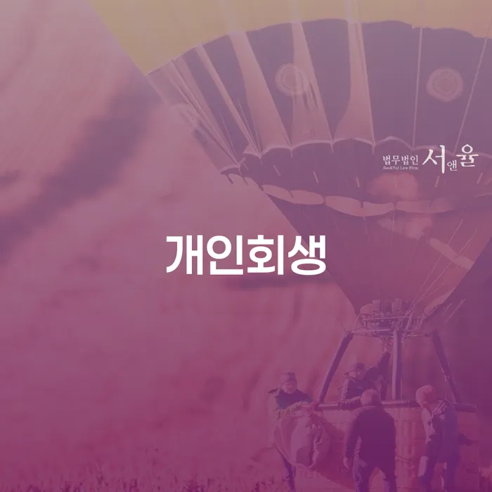 대출갚는법 채무조정제도을 이용하여 최신정보