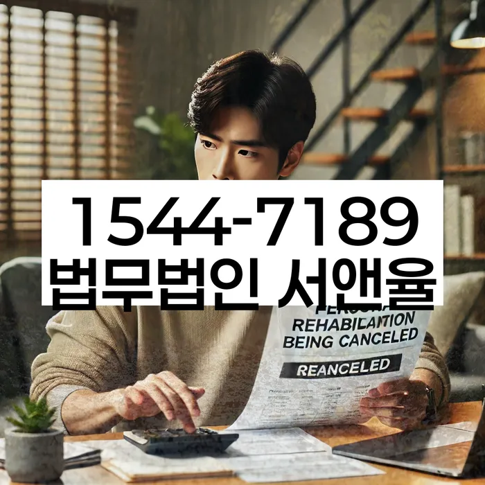 개인회생자동차