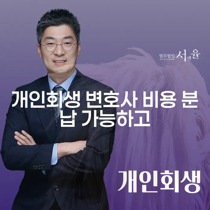 개인회생개인파산 빚 해결할 이렇게 진행을