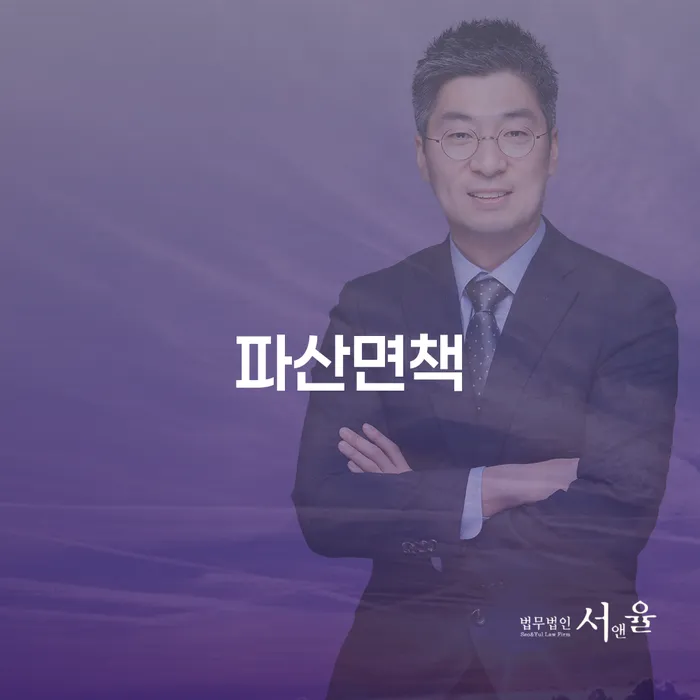 개인회생재산 대출 받은 돈채무조정 신속하게