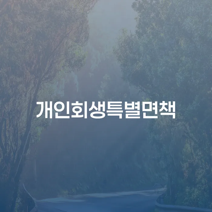 채무불이행자 카드빚 연체 최신정보