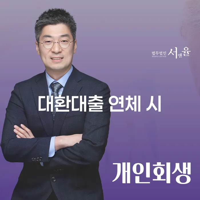 사채이자 개인회생 문제해결방법 무료상담신청
