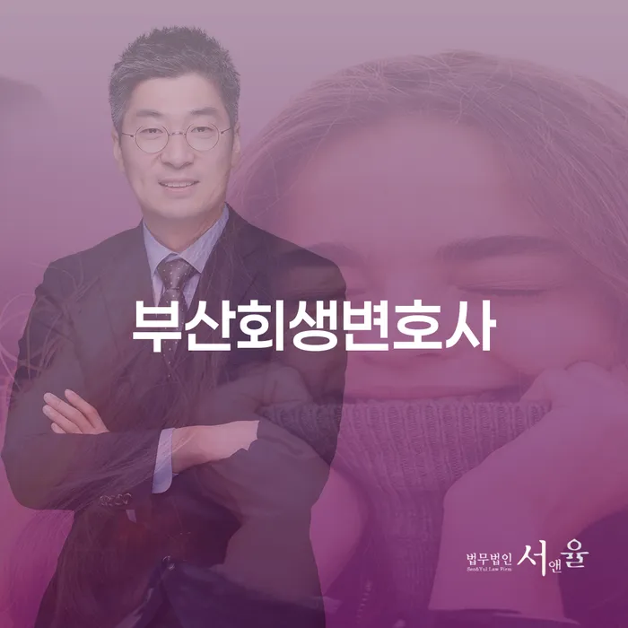 채무조정 워크아웃 추전하는 사무소