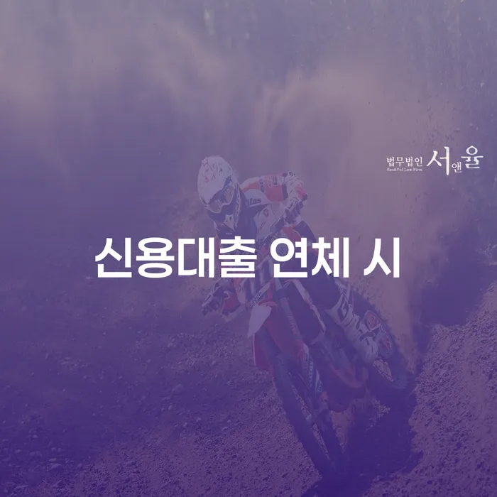 개인회생최근대출 개인회생으로 현명하게 단점을
