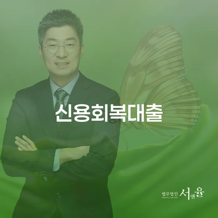 개인회생 저축은행 채무 개인회생으로 방법 필수로 알아야하는 부분