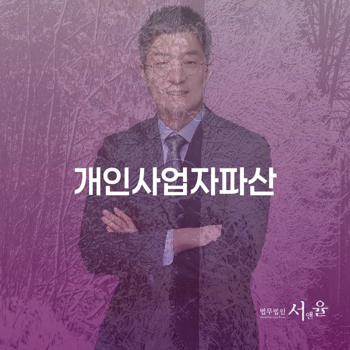개인회생기각 개인회생으로 현명하게 추천하는 법무법인