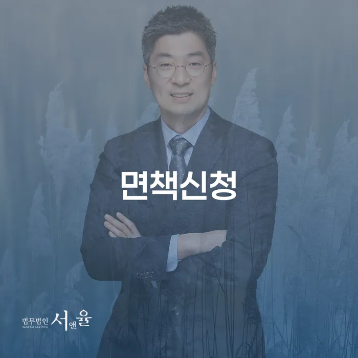 4인최저생계비 추심 대응법 간편비교