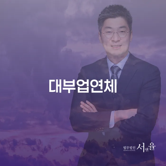 개인파산면책절차 연체 채무 신속해결방법 유선상담