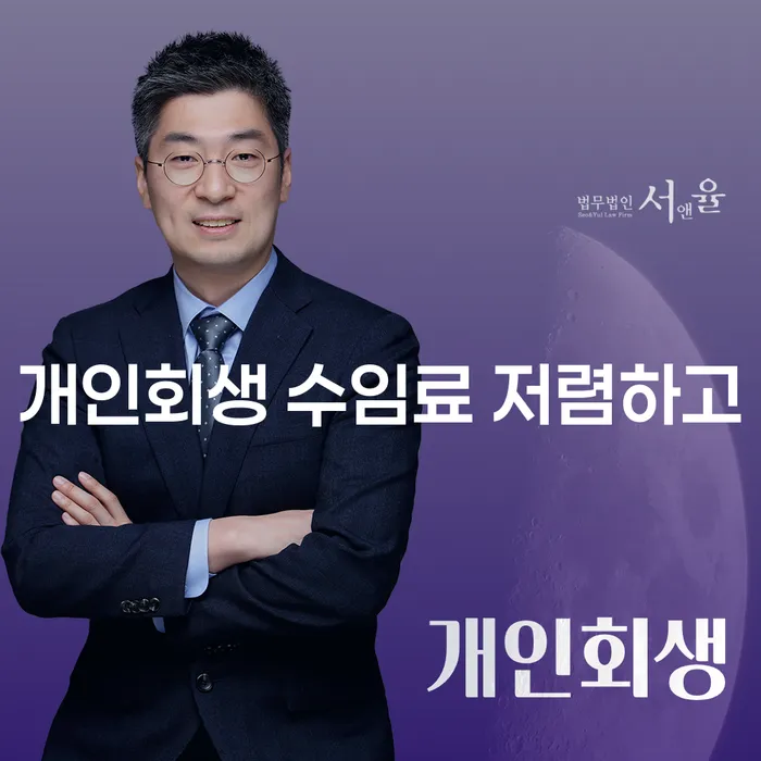 개인회생조건 신용회복 해결하고 싶다면