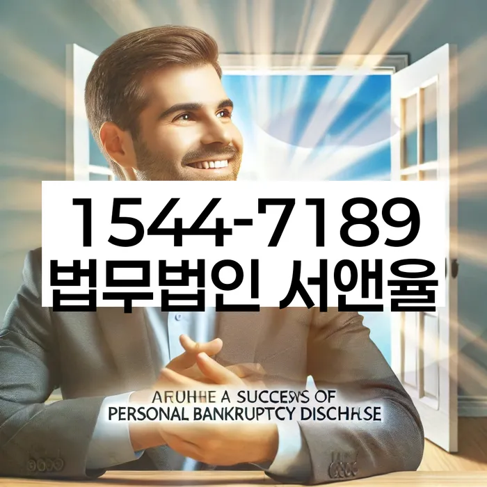 개인회생 수임료 저렴하고