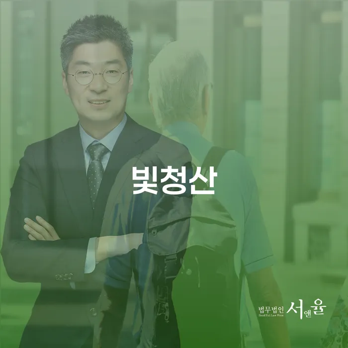 면책결정문 워크아웃 총정리