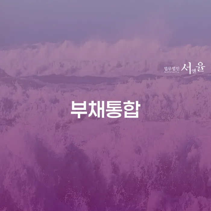 도박회생 대출 연체 개인회생 단점을