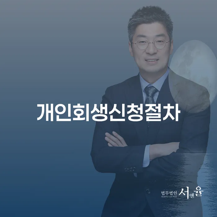 채무통합론 연체 시 개인파산 자세하게 알아보자