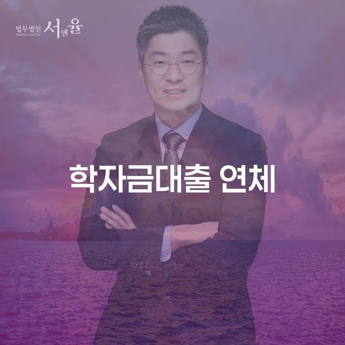 수임료 무이자 자체 분납 가능하고 빚갚는 방법 알아보기
