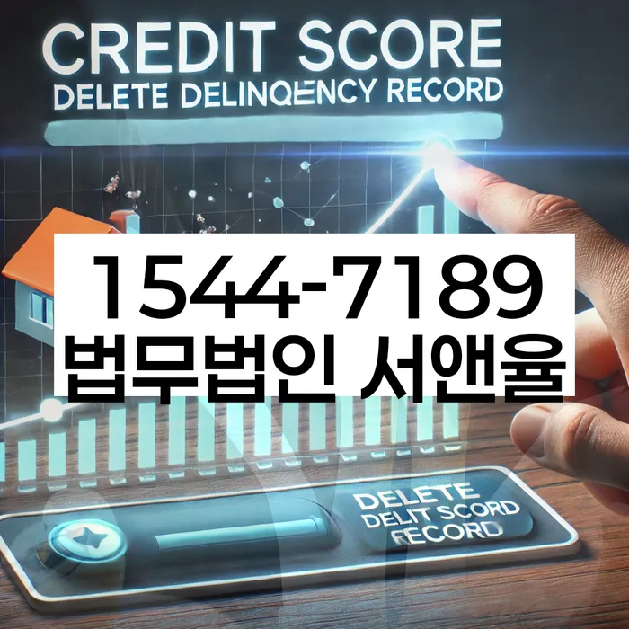 법무사개인회생