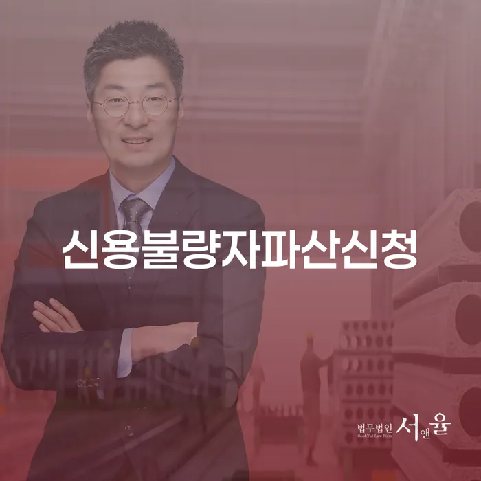 보험설계사대출 연체 시 채무조정제도을 이용하여 잘신청하기