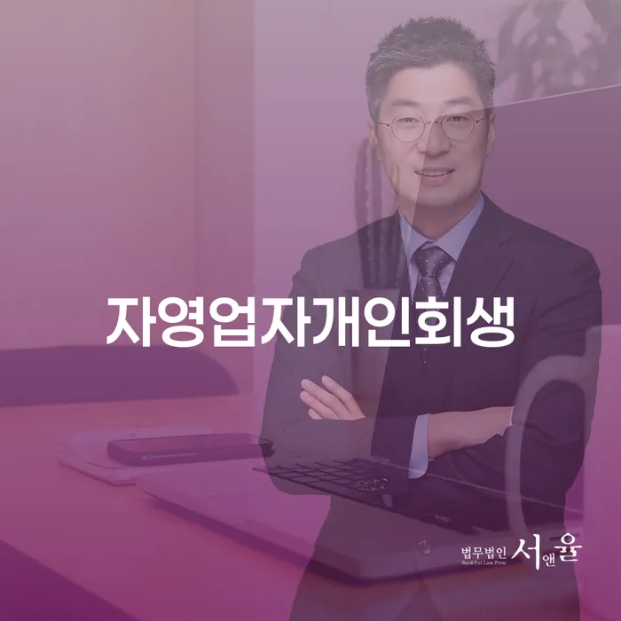 면책금 빚 합법적인 빠른방법 체크리스트