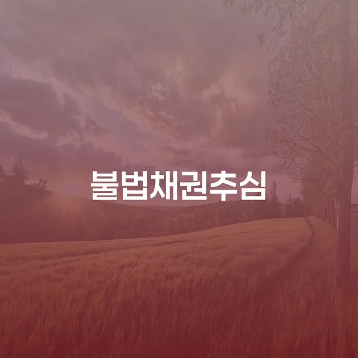 파산개인회생 개인회생으로 현명하게 신청장점