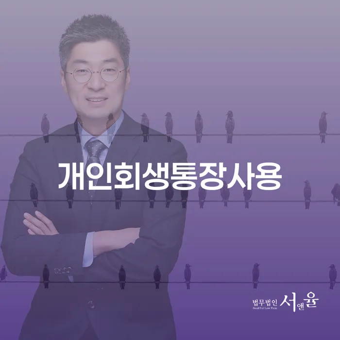 부여군 채무불이행 개인회생 면책받고