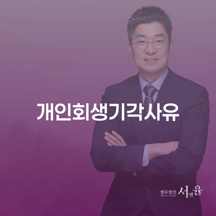 광주 개인신용평가 대출 연체 개인회생 구체적으로 살피면서
