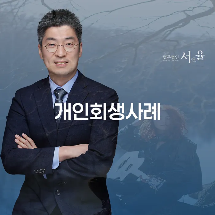 고성군 파산변호사 개인회생 경험 많은 곳에서