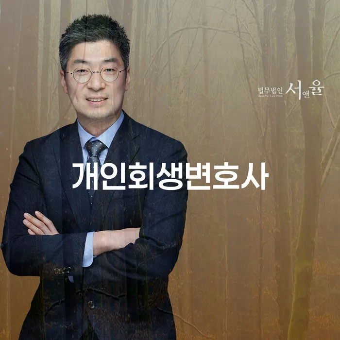 여수시 신용카드 연체 대출 개인회생 제도 진행할 때 꼭 알아야 할