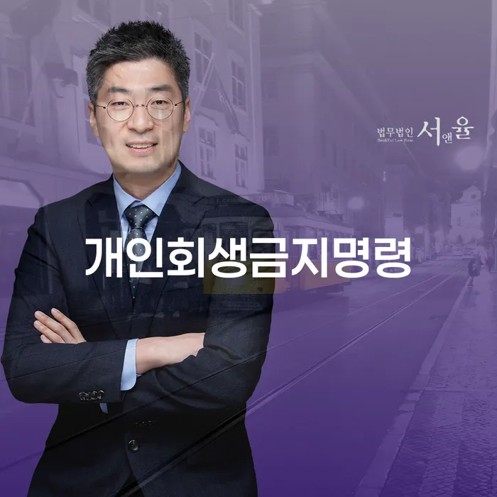 해남군 개인회생수임료대출 안하고 자체 분납이 가능한 빚갚는 방법 최선의 선택