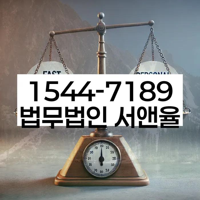 연체금 해결 방법