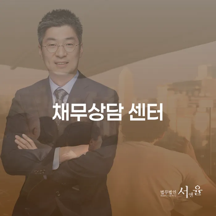 채무상담 센터에서 개인회생과 개인파산을 통해 채무 문제를 해결하는 방법은?