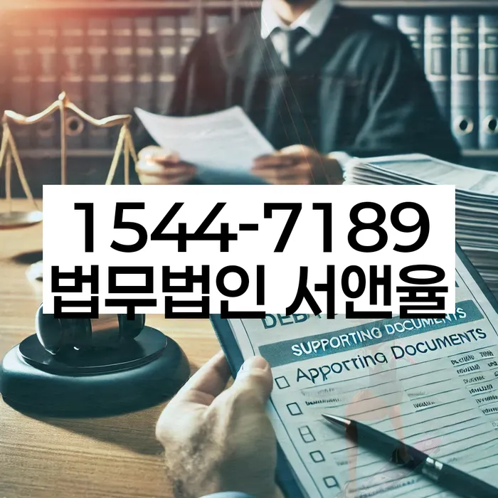 시흥시개인회생파산법률사무소